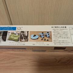 引取決定【無料】タブレットアームスタンドの画像