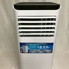 【北見市発】エスケイジャパン 冷風機 SKJ-KY20A2 2023年製 白 一人暮らし ポータブル (E3505saykYM)の画像