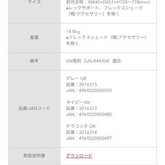 アップリカ クルリラACの画像