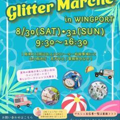 📣出店者募集中📣【Vol.14 Glitter March…