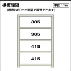 幅90高さ180 スチール棚の画像