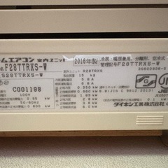 ダイキン うるさら 100V 2.8kw ルームエアコン　の画像