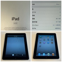 美品 Apple 初代 1st iPad 64GB A1219 MB294LLの画像
