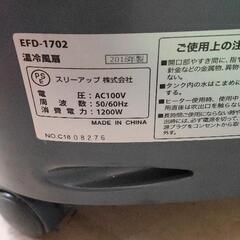 0706-201 冷風扇の画像