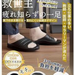 スリムフィット アーチサポートサンダル リカバリーサンダル 甲薄・幅狭の方に最適の画像