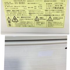 ジ270/ シャープ ノンフロン冷凍冷蔵庫 2ドア ホワイト137L SJ-GD14D-W 2018年製の画像