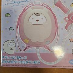 すみっこ水鉄砲とおまけの画像