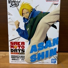 【新品未開封】サカモトデイズ　坂本太郎　朝倉シン　陸少糖　大佛　神々廻　勢羽夏生　南雲　バイブレーションスターズ　ぬーすとの画像