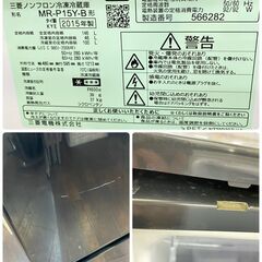 ジ271/ MITSUBISHI 三菱電機 146L ノンフロン冷凍冷蔵庫 2ドア冷蔵庫 MR-P15Y-B 右開きの画像