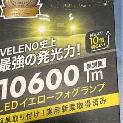 フォグランプの画像