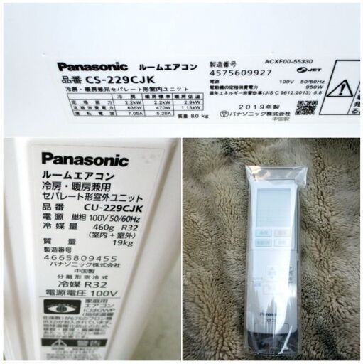 【　3か月保証　】パナソニック　エアコン　2.2kw　主に6畳～　CS-229CJK　動作良好　エオリア 2019年製　ナノイーX搭載モデル　Panasonic