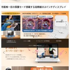 【美品】ポータブルDVDプレーヤー 15.6インチ 超大画面 17.9型　2025年6月にアマゾンで11000円購入品型の画像