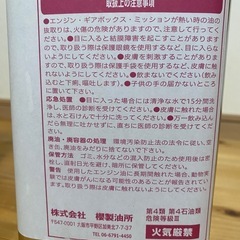 新品未開封ディーゼル用エンジンオイル　DL1 5w..30の画像