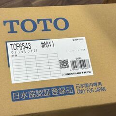 【未使用】TOTO TCF6543 ウォシュレット【ハンズクラフト佐賀】の画像