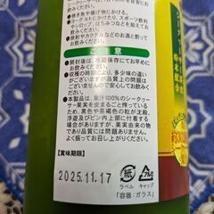 シークワーサー720ml✕1本の画像