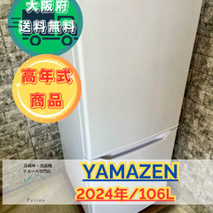 大阪府の冷凍庫の中古が安い！激安で譲ります・無料であげます
