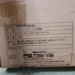 熱帯魚水槽照明用スタンドの画像