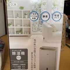 除湿機