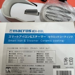 【残り１点】スマートアイロン＆スチーマー ブルーの画像