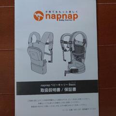 napnap 抱っこ紐 グレーの画像