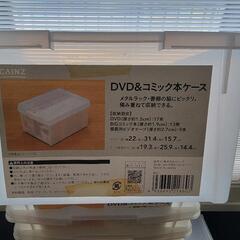 DVD&コミック本ケース　プラケース