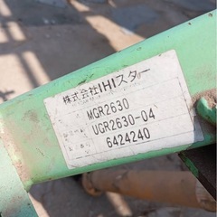 【農機具】IHIスター ジャイロレーキ MGR2630の画像