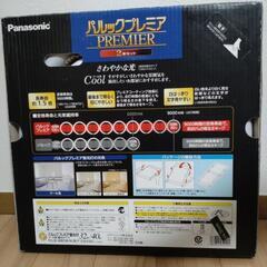 電球　パルックプレミア2本セットの画像