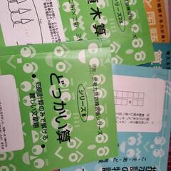 小学高学年問題集、参考書の画像