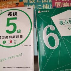 小学高学年問題集、参考書の画像