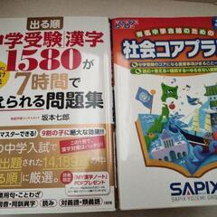 小学高学年問題集、参考書の画像