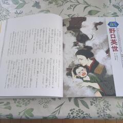 はじめての伝記101人の画像