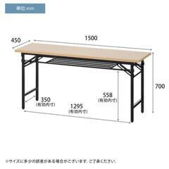 折りたたみ式長机 150*45*70　白