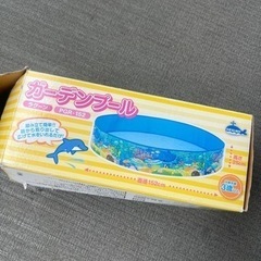 ガーデンプール　美品の画像