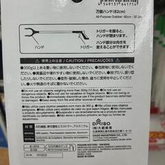 25/7/31まで万能ハンド　介護用品　落ち葉集め　ゴミ拾い　ハンドキャッチャー　マジックハンド　掴む道具の画像