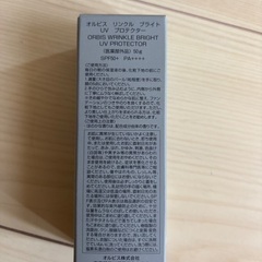 オルビス　 日焼け止め  未使用の画像