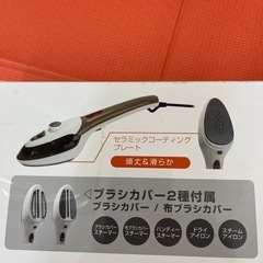 スマートアイロン＆スチーマー ブラウンの画像
