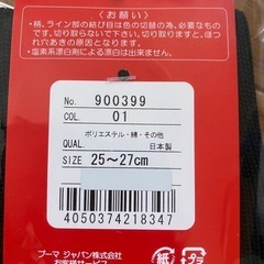 新品未使用品‼️PUMAサッカーソックスの画像
