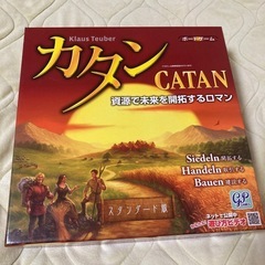 カタンの開拓者　基本セット　ボードゲーム　最終値下げ価格