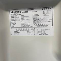 限定お値下げ　小さめ　冷蔵庫の画像