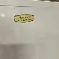 限定お値下げ　小さめ　冷蔵庫の画像