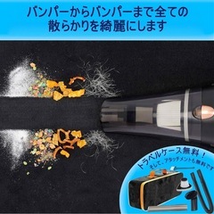【新品】ハンディクリーナー 車用掃除機 4.8m フィルター バッグ アタッチメント付きの画像