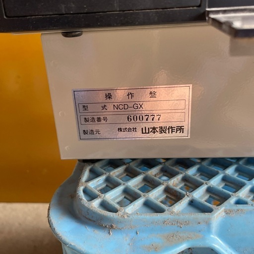 山本乾燥機NCD➖GX50