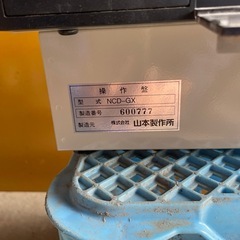 山本乾燥機NCD➖GX50の画像