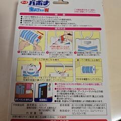 バポナ 虫よけネットの画像