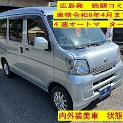 ご成約有難う御座いました。【総額コミコミ】広島発プライムゲート車...