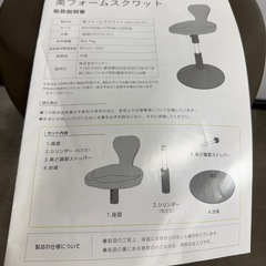 保阪尚希 監修 美フォーム スクワット　スクワットチェアの画像