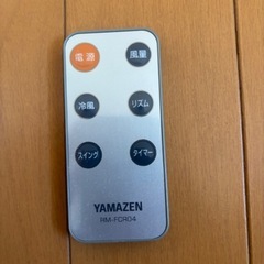 リモコン冷風扇の画像