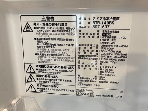 冷蔵庫