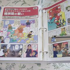 ディアゴスティーニ★そーなんだ歴史編の画像