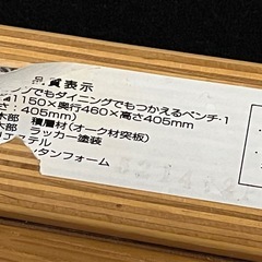 リビングでもダイニングでも使えるベンチの画像